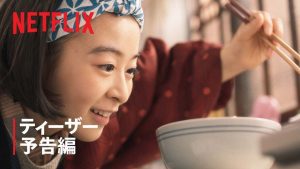 The Makanai Cooking for the Maiko House JAPON DİZİSİ