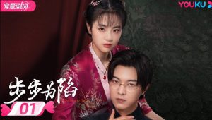 Brides Revenge konusu