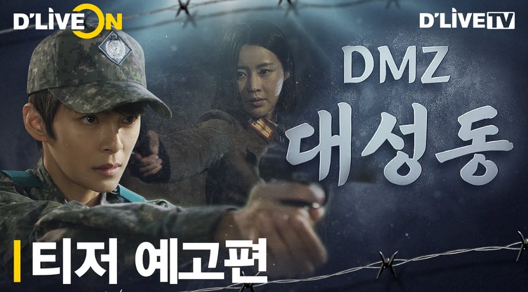 DMZ Daeseongdong Konusu | Oyuncuları | Yorumu