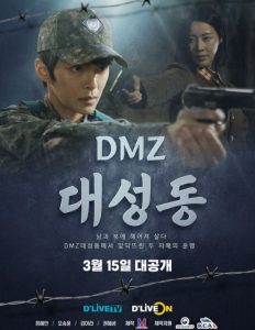 DMZ Daeseongdong poster