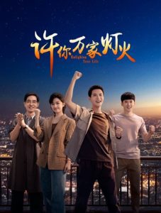 Enlighten Your Life poster