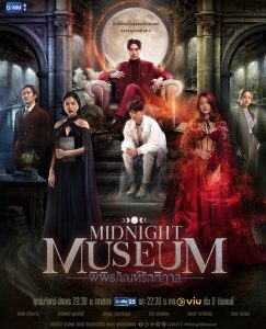 Midnight museum poster