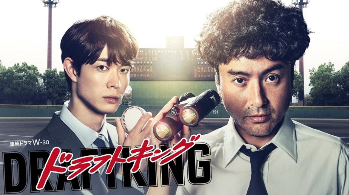 Draft King Konusu | Oyuncuları | Yorumu
