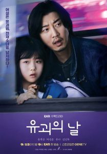 The Kidnapping Day poster