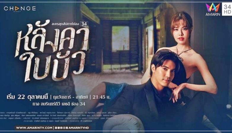 Langkha Bai Bua izle